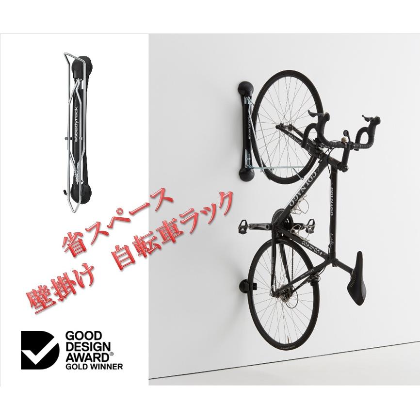 自転車ラック